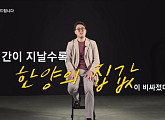 심용환 역사작가, 조선 양반들의 '집테크'(사피엔스 스튜디오)
