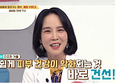 건선, 건조한 환경에 더 악화…장+피부 건강 지켜주는 방법 소개(내몸사용설명서)
