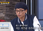 '존스 홉킨스' 유재석, '말은 해야 맛이고, 고기는 씹어야 맛이다' 속담 오답(런닝맨)