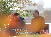 KBS '동행' 시각장애인 아빠와 혼자 남을 아빠가 걱정인 산이와 은영이