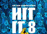 빅히트 엔터테인먼트, 'HIT IT 8 HIP HOP Competition' 개최…10대 재능꾼 찾는다