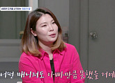 최현미, 구인두암 아버지와 떨어져 홀로 미국行 "복싱 4대 기구 통합챔피언 될 것"