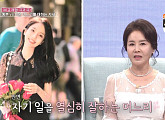 선우은숙, 며느리 최선정 '인플루언서'…"나보다 돈 많이 벌어"