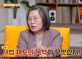 조두순 사건 영화 '소원'…이수정 교수 "우리나라 사법제도 가해자 인권에 기울어져 있다"