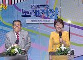 '94세 나이' 송해, '전국노래자랑' 서울시 구로구 스페셜…반가운 얼굴ㆍ실력자 재조명