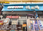 최루탄 해장라면, 49년 전통 매운맛 못 본 세븐틴 호시ㆍ민규