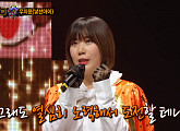 볼빨간사춘기 출신 '낯선아이' 우지윤, '복면가왕' 야발라바히기야모하이모하이루라 패배→정체 공개