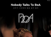 보아, 데뷔 20주년 리얼리티 ‘Nobody Talks To BoA’ 17일 첫 공개