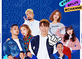 샌드박스, 디지털 콘텐츠 케이블TV ‘샌드박스플러스(SANDBOX+)’ 공식 개국