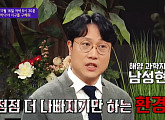 남성현 교수, "바다, 지구의 순환 돕는 ‘기후 조절자’"(차이나는 클라스)