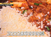 치즈닭갈비, 5년 만에 건물ㆍ12억 자산 이룬 '서민갑부'