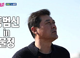 '불타는 청춘' 결방, 이종범 다음 주에 본다…한국 카타르 축구 평가전 생중계 여파