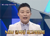 채식다이어트, 10kg 감량ㆍ살 안 찌는 식사법 공개(곽승준의 쿨까당)