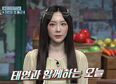 태연, 걸스데이 '링마벨' 받쓰 도전…놀토 혜리 하차 후 첫 '걸스데이' 곡