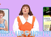 다이애나 왕세자비 VS 가브리엘 샤넬, 명품 같은 삶ㆍ전혀 다른 말년