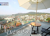 '남산뷰멍 하우스' 파노라마 이태원 전경+남산뷰+호텔식 화장실 덕팀 소개