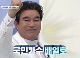 가수 배일호 나이 64세, 건강 비법 공개(건강한 집)
