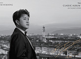 ‘트바로티’ 김호중, 클래식 앨범 발표→스페셜한 이벤트 진행 ‘포스터ㆍ고급 액자 증정’