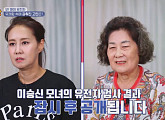 이승신 나이 52세 평소 콜레스트롤 수치 높아…유전자 검사 결과는?(알약방)