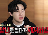 '라미네이트' 헨리, 컴백 앞두고 치과ㆍ사주 카페 방문