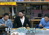 현주엽ㆍ박광재ㆍ정호영, 나이 잊은 파국의 '야자 타임'…여주 농산물→평창 메밀전 먹방