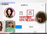 이지아, 인스타그램에 곱창 먹방 업로드 "닭발은 전봇대죠"