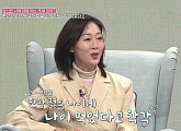 방은희 전남편과 이혼 "이제는 내가 나를 사랑하자"