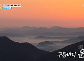 옥천 용암사ㆍ운무대, CNN 선정 '한국의 아름다운 곳'…일출 맛집