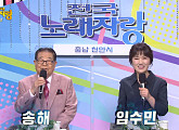'94세 나이' 송해, '전국노래자랑' 충남 천안 스페셜…반가운 얼굴ㆍ실력자ㆍ먹거리 재조명