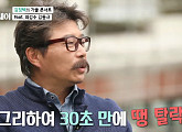 김정택, 최성수ㆍ김동규와 나이 초월 우정 하모니 "10월의 어느 멋진 날"