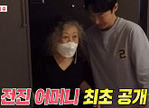 전진 엄마, 집 방문해 전진 친모 찾아준 사연 고백 '동상이몽2' 예고