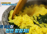 천연 항생제 그린 프로폴리스ㆍ암세포 굶기는 토마토 브로콜리 등 컬러푸드 공개(엄지의 제왕)