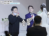 박휘순, 나이 17세 연하 신부 천예지 위해 '바보에게 바보가' 열창…결혼식 서프라이즈 축가