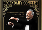 CGV, ‘레전더리 콘서트 : 카를로스 클라이버’ 상영