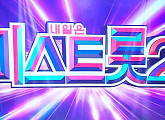 "임영웅 월요일에도 본다" ‘미스트롯2’ 17일 첫 방송…‘사랑의 콜센타’ 월요일 편성