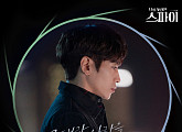 도코, ‘나를 사랑한 스파이’ OST 참여…‘그대란 사람을 다시 또 만나고’ 오늘(2일) 발매