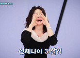 유지나 나이 53세, 신체나이 31살 자기관리 비법 공개(퍼펙트라이프)