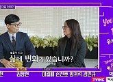 김은희 작가ㆍ주지훈, 유재석ㆍ조세호 만난다 "월클되고 달라진 점?"