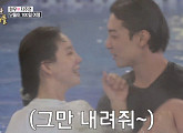 지주연, 나이 2세 연하 현우와 100일 기념 여행…수영장 심쿵 스킨십(ft.복분자)
