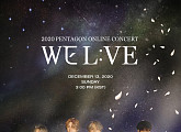펜타곤 온라인 콘서트 'WE L:VE', 13일 개최 확정 "최고의 공연 선보이겠다"