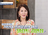 김민정 나이 73세, 신체나이 50대 튼튼한 근육 유지 법 소개(알콩달콩)