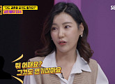 성인배우 이수 "직업 때문에 前 남자친구에게 폭언 경험…결혼 꿈꿔도 될까요?"