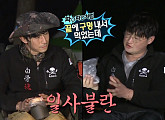 '철원 물윗길' 캠핑 이시언, '진짜사나이2' 소환 혹한기 입수