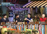 어반자카파 '서울밤'(ft.빈지노) 가사 받쓰 이진호 "머리빈지노로 활동했다"