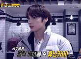 런닝맨 투바투(투모로우바이투게더) 휴닝카이, 역대급 포커페이스 자랑