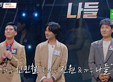 '싱어게인 21호' 진원, '고칠게' 부른 슈가맨…'54호' 일기예보 가수 나들ㆍ신민철과 탈락