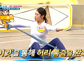 손진솔ㆍ황신아 몸신, 척추측만증 극복 '필라테스' 트위스트&슈퍼맨 운동법(ft.이창훈)공개 (나는 몸신이다)