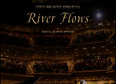 CGV, '이루마 데뷔 20주년 언택트콘서트-River Flows' 생중계