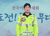 '환경공무관' 노다니엘 "세상을 깨끗하게 노래로 행복하게"…홍자 "마음이 정화되는 느낌"