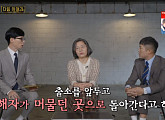 조두순부터 이춘재 정남규까지…'유 퀴즈 온 더 블럭', 그들이 알고 싶은 사람들 특집 2탄 예고